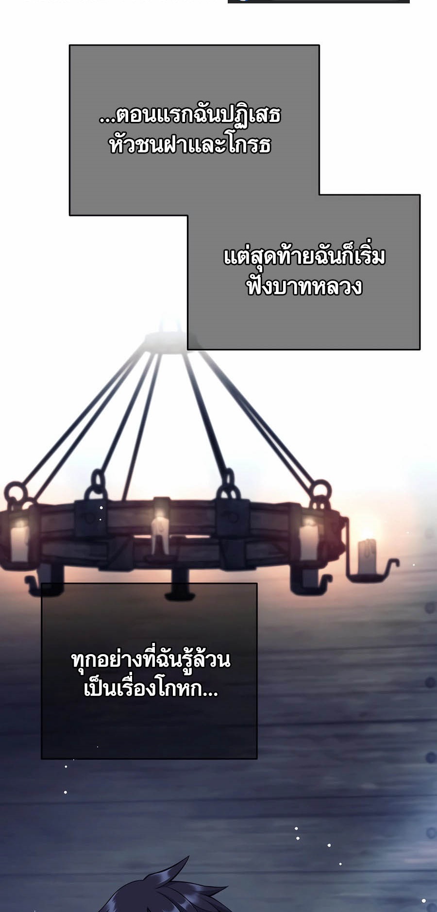 เธญเนเธฒเธเธกเธฑเธเธฎเธงเธฒ เน€เธฃเธทเนเธญเธ Doomed Character Of A Dark Fantasy World 27 (38)