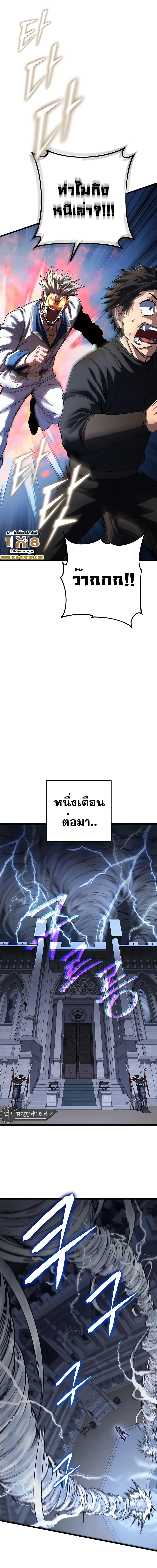 I Picked A Hammer To Save The World เธ•เธญเธเธ—เธตเน 57 (8)