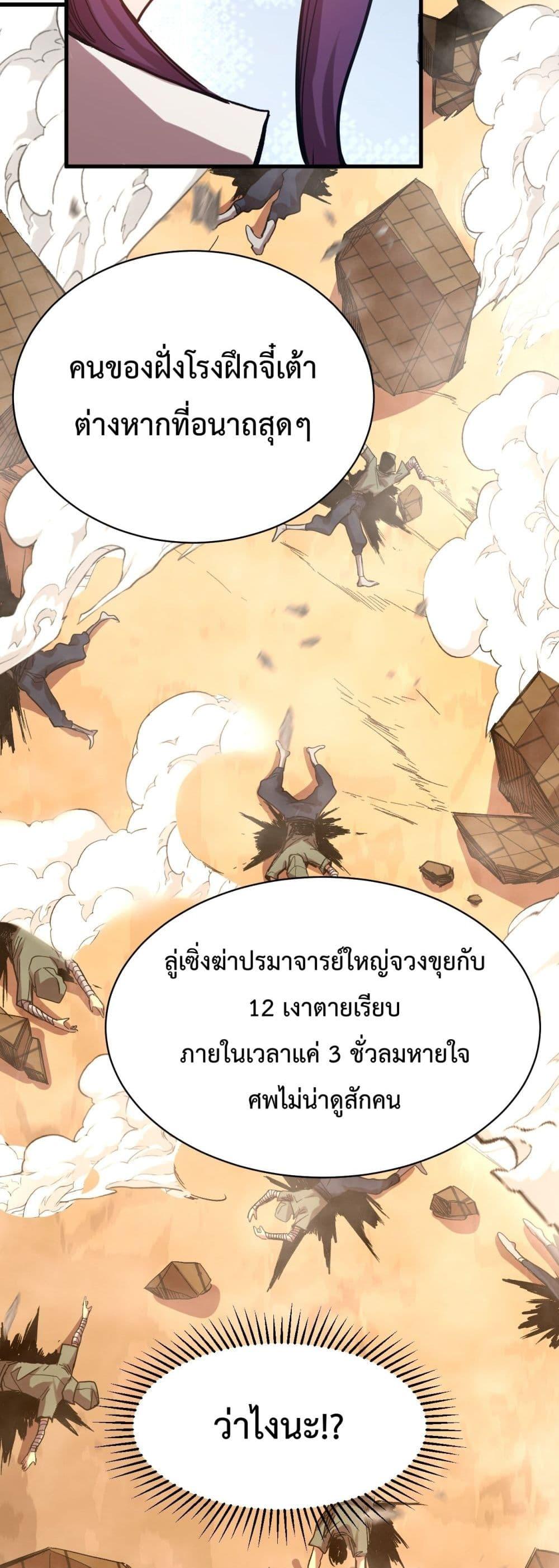 Logging 10,000 Years into the Future เธ•เธญเธเธ—เธตเน 119 (15)