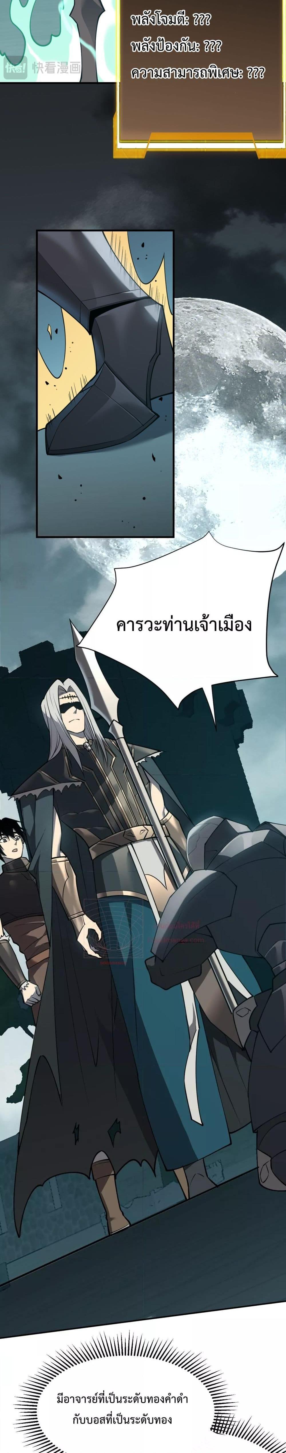 I am the Server’s Adversary ตอนที่ 8 (12)