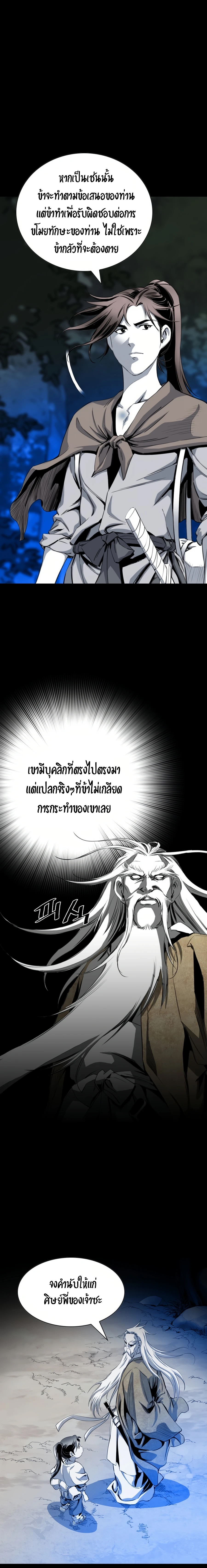 Way To Heaven เธ•เธญเธเธ—เธตเน 43 (9)