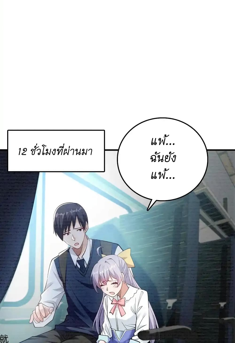 I Accidentally Became Invincible While Studying With My Sister เธ•เธญเธเธ—เธตเน 46 (10)