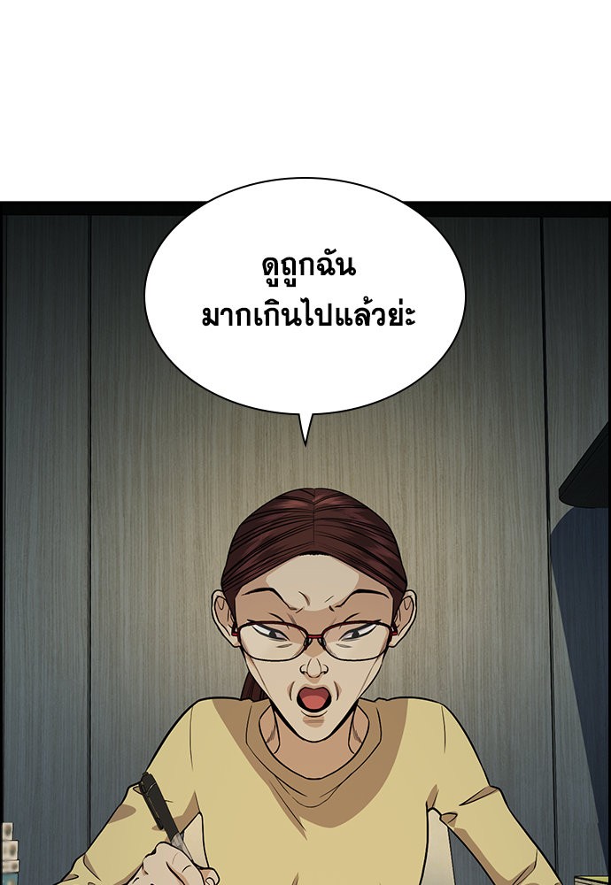 True Education 129 (33)