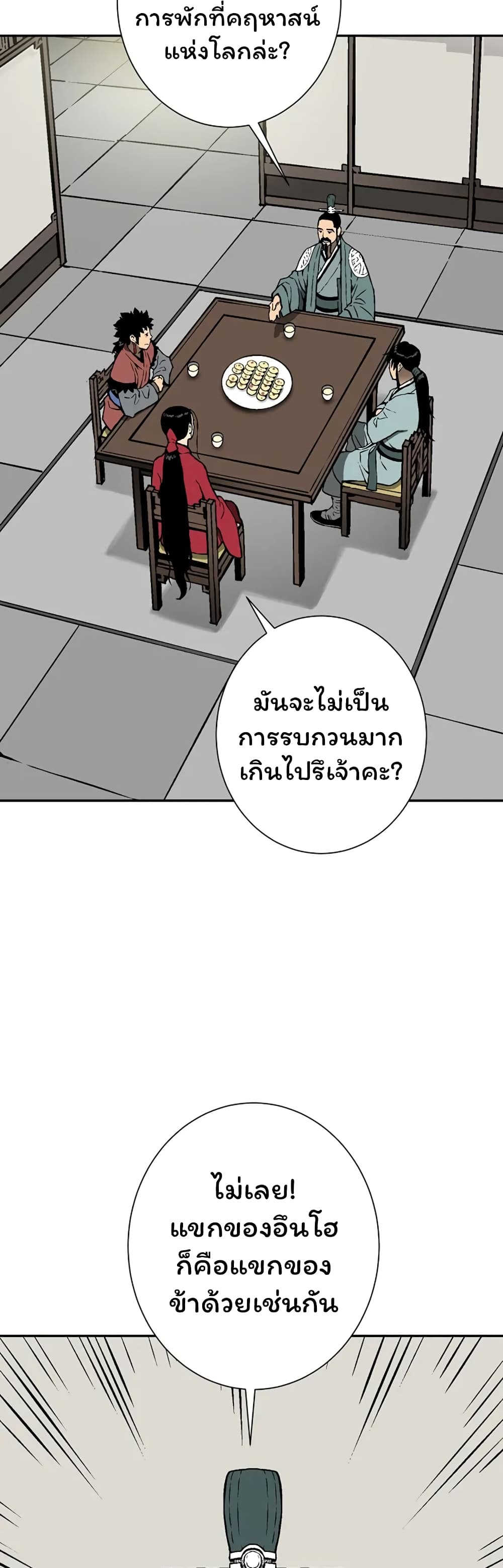 Tales of A Shinning Sword เธ•เธญเธเธ—เธตเน 38 (27)