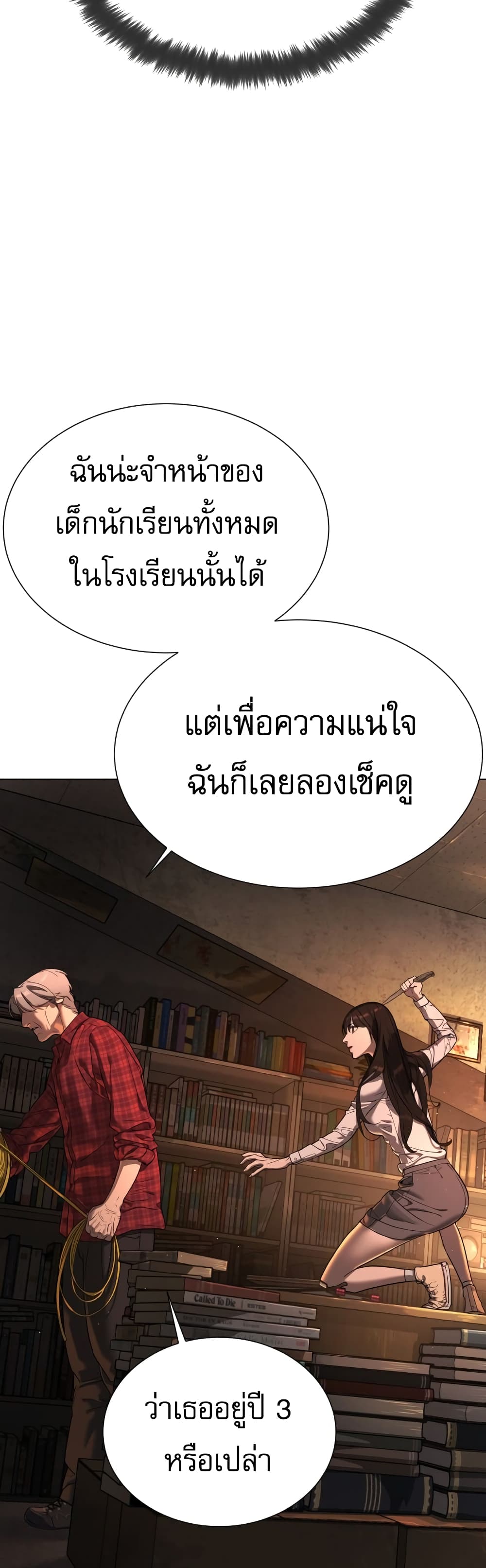 Killer Peter เธ•เธญเธเธ—เธตเน 1 (48)