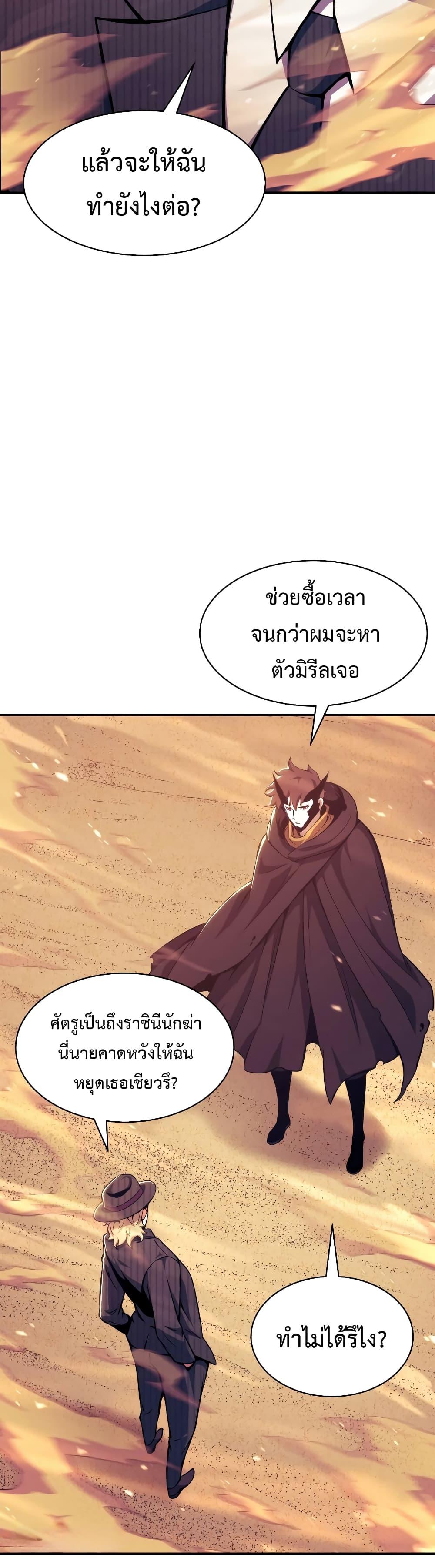 Return of the Broken Constellation เธ•เธญเธเธ—เธตเน 108 (18)