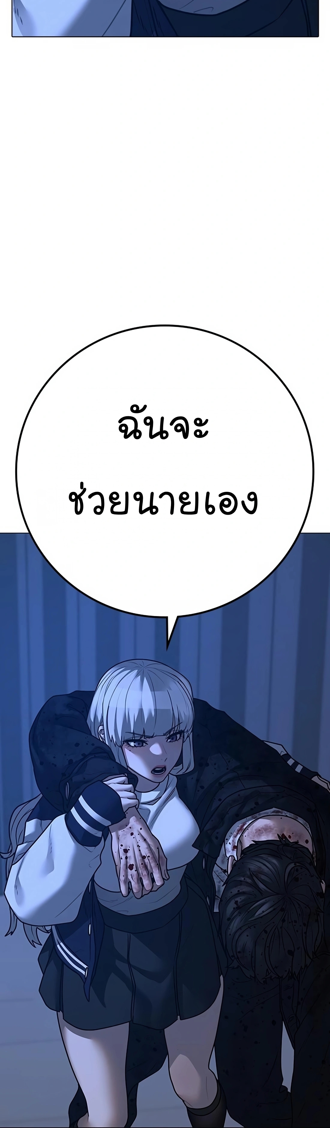 Reality Quest เธ•เธญเธเธ—เธตเน 118 (52)