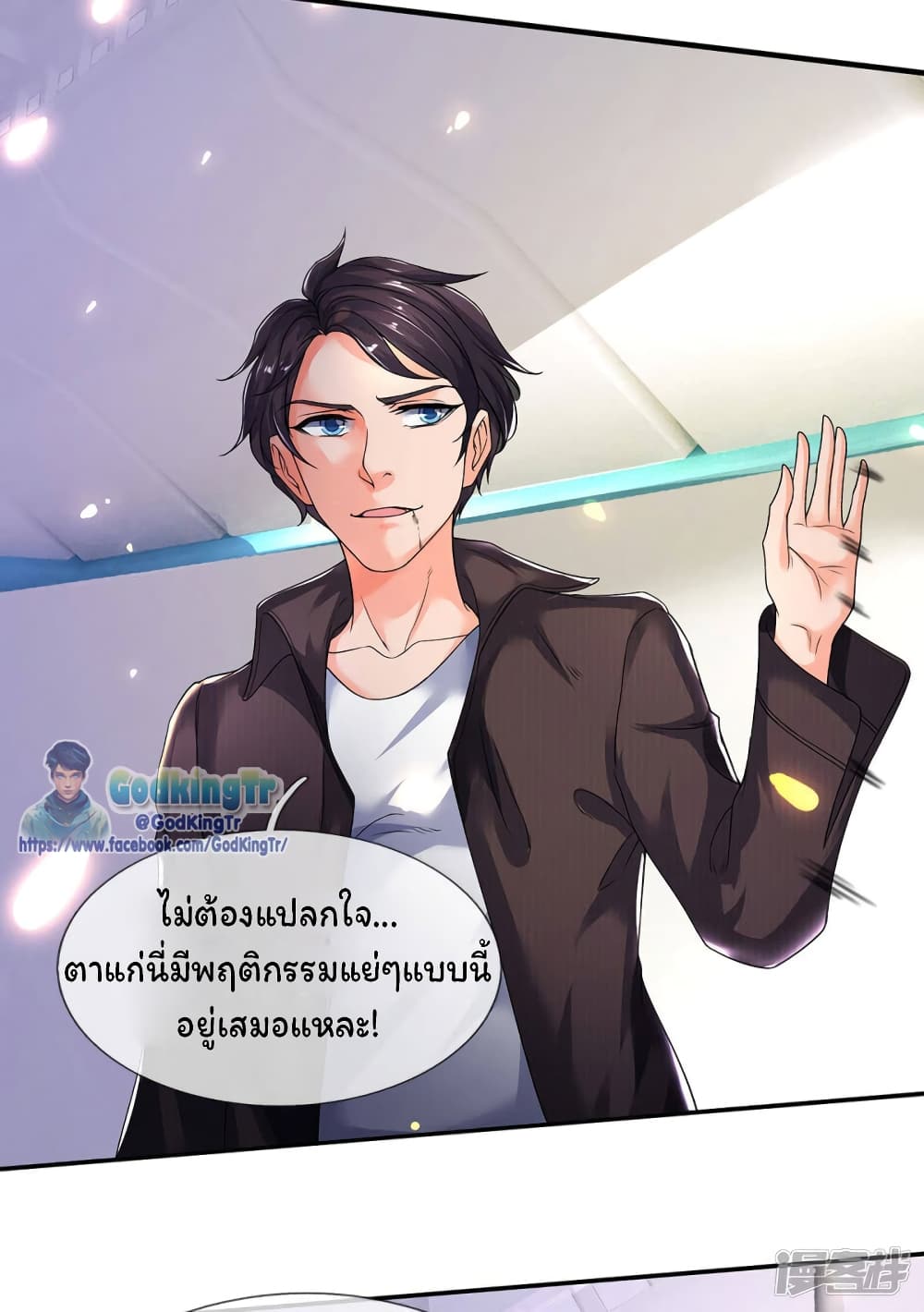 Eternal god King เธ•เธญเธเธ—เธตเน 195 (16)