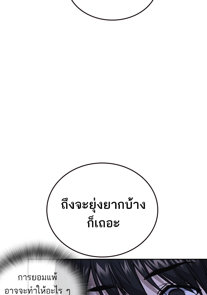 study group เธ•เธญเธเธ—เธตเน 196 (109)