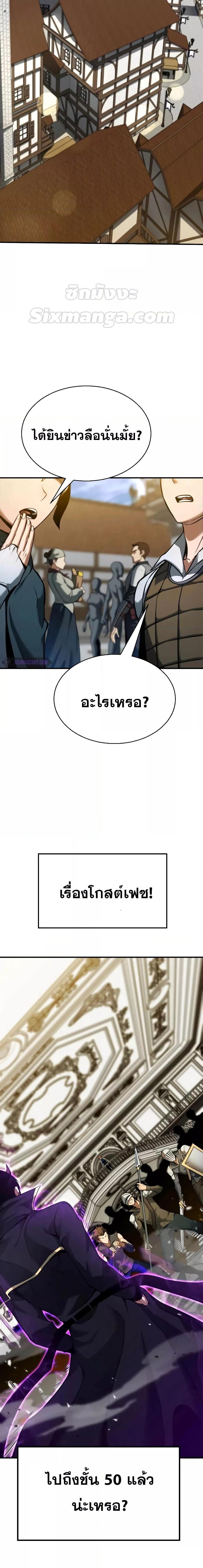 Absolute Necromancer เธ•เธญเธเธ—เธตเน 42 (2)