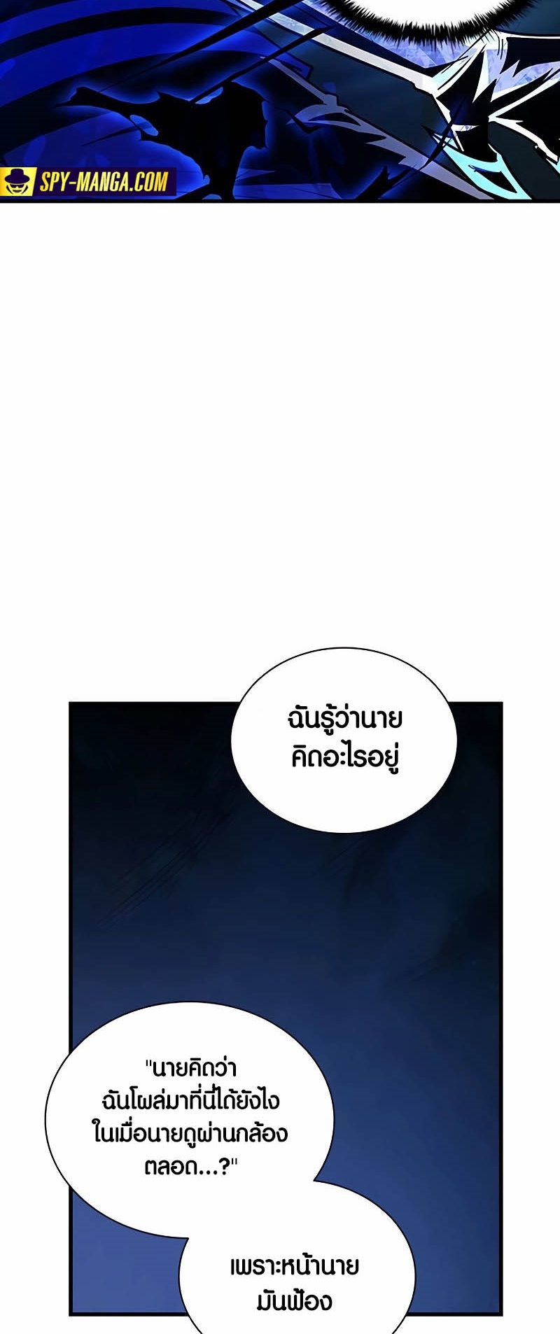 เธญเนเธฒเธเธกเธฑเธเธฎเธงเธฒ เน€เธฃเธทเนเธญเธ Villain To Kill 146 (05)