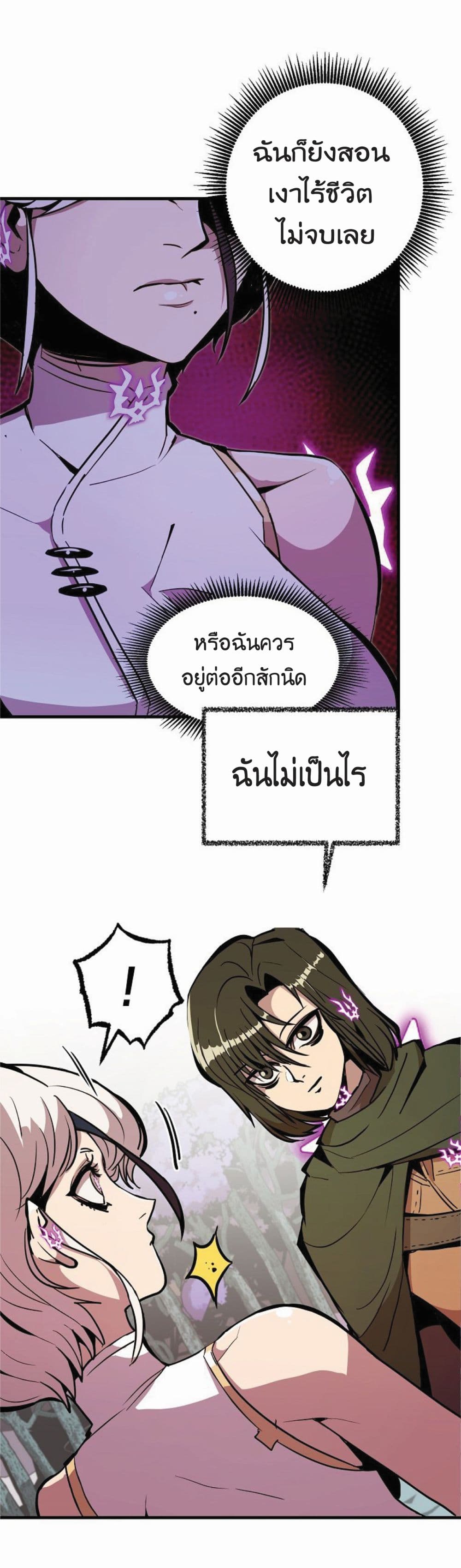 Worthless Regression เธ•เธญเธเธ—เธตเน 17 (15)