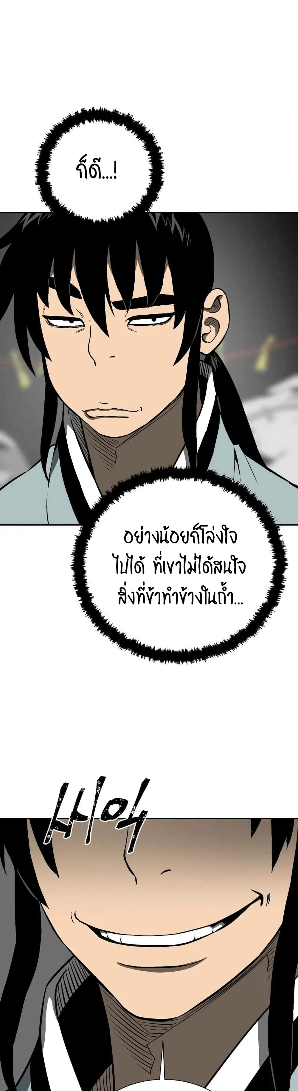 Tales of A Shinning Sword เธ•เธญเธเธ—เธตเน 31 (32)