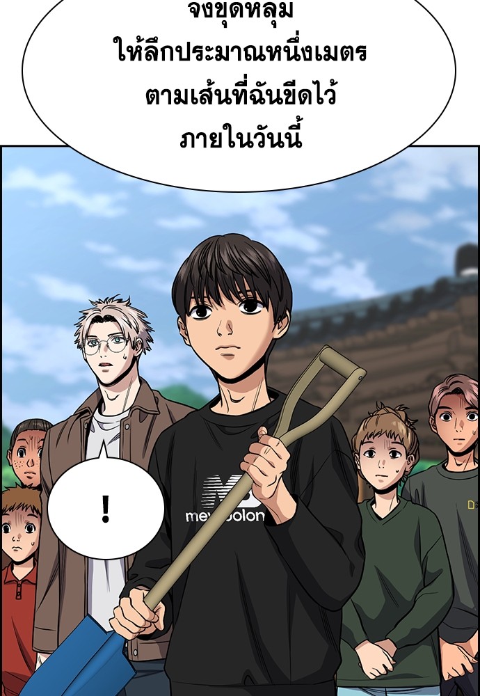 True Education เธ•เธญเธเธ—เธตเน 136 (58)