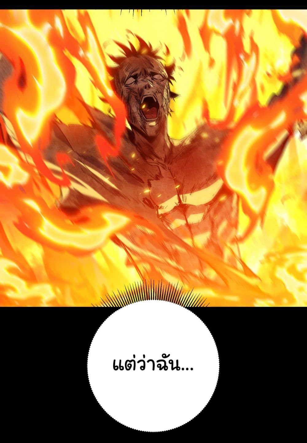 Start evolution from koi to dragon เธ•เธญเธเธ—เธตเน 1 (14)