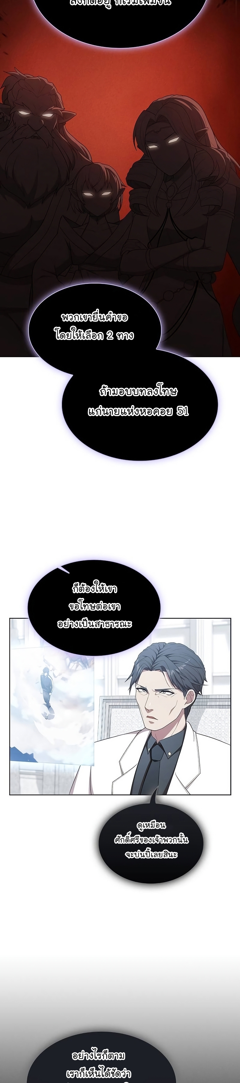 The Tutorial Towel Manga Manhwa Wei 168 (4)