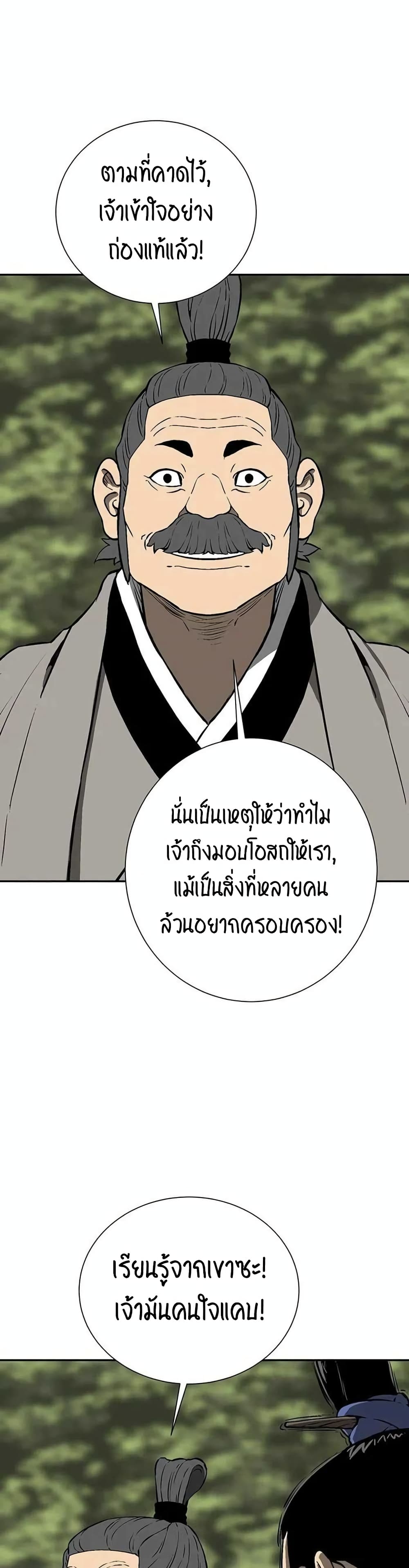 Tales of A Shinning Sword เธ•เธญเธเธ—เธตเน 28 (18)