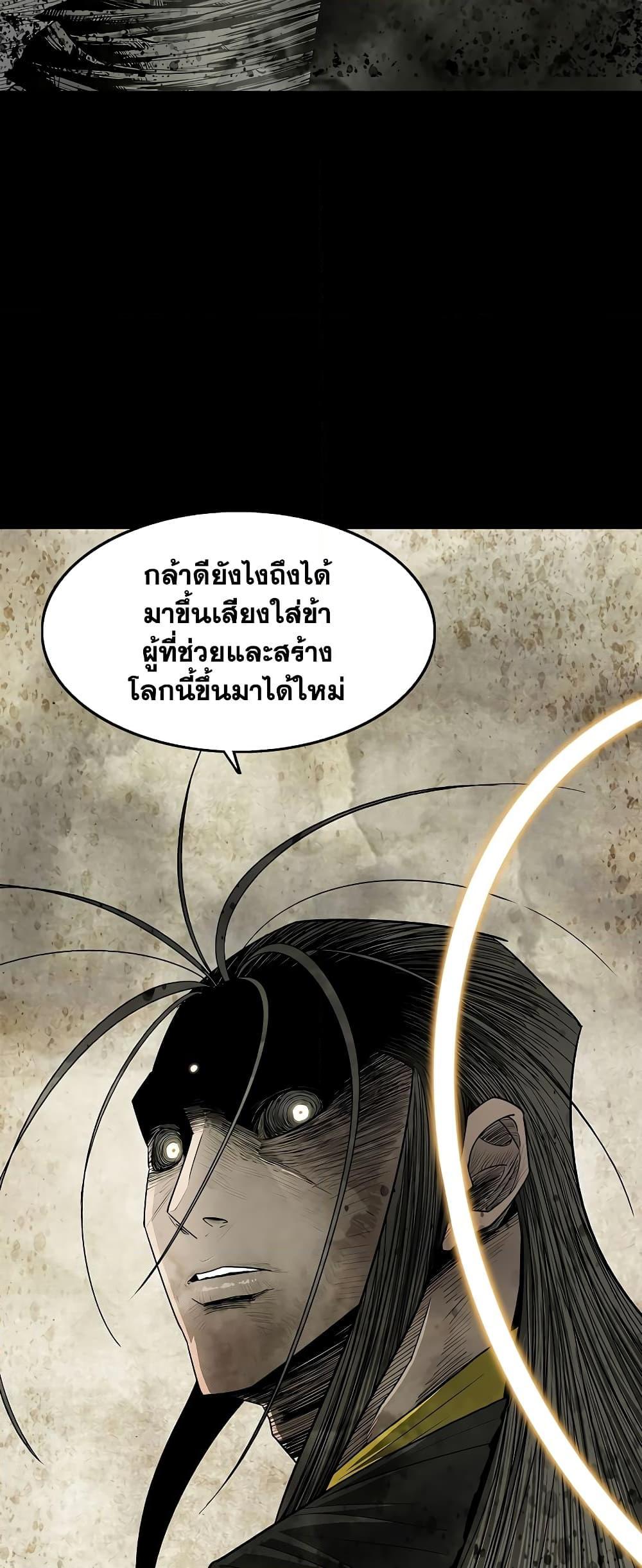 Legend of the Northern Blade เธ•เธญเธเธ—เธตเน 178 (32)