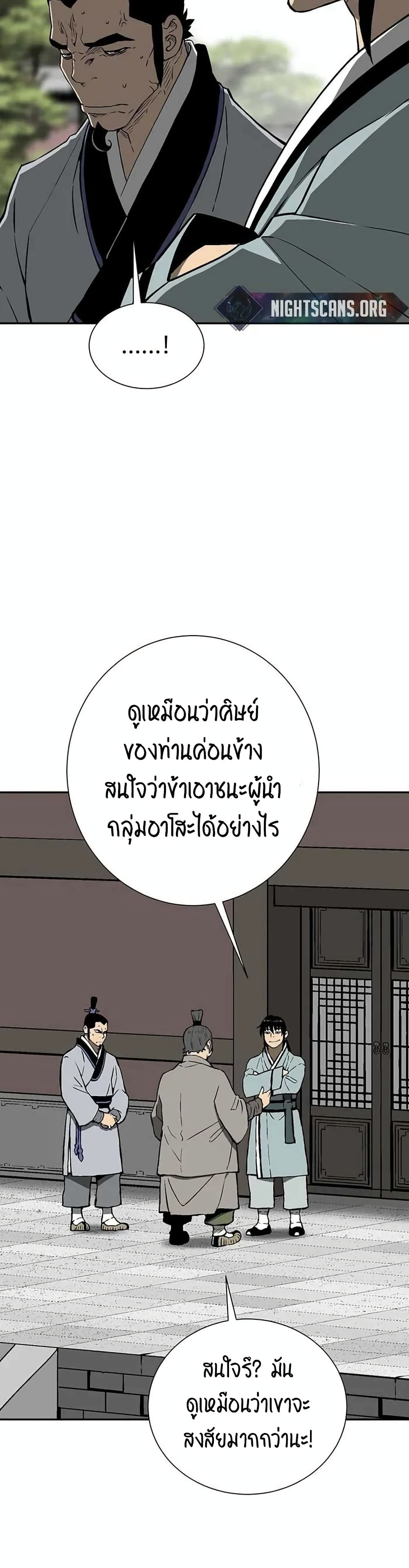 Tales of A Shinning Sword เธ•เธญเธเธ—เธตเน 28 (17)