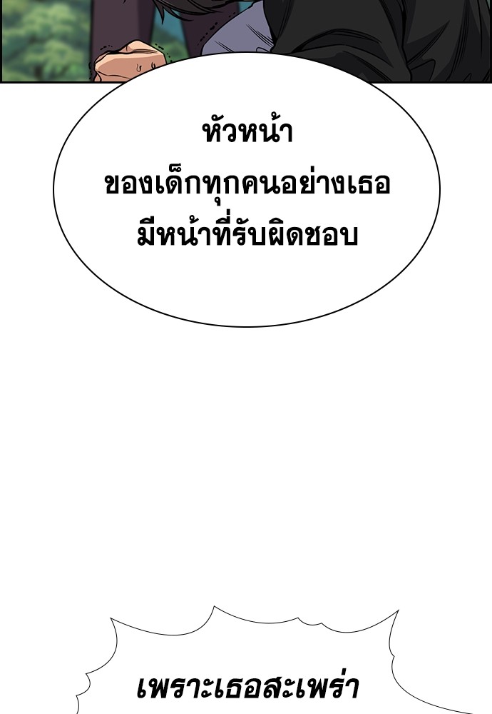 True Education เธ•เธญเธเธ—เธตเน 136 (113)