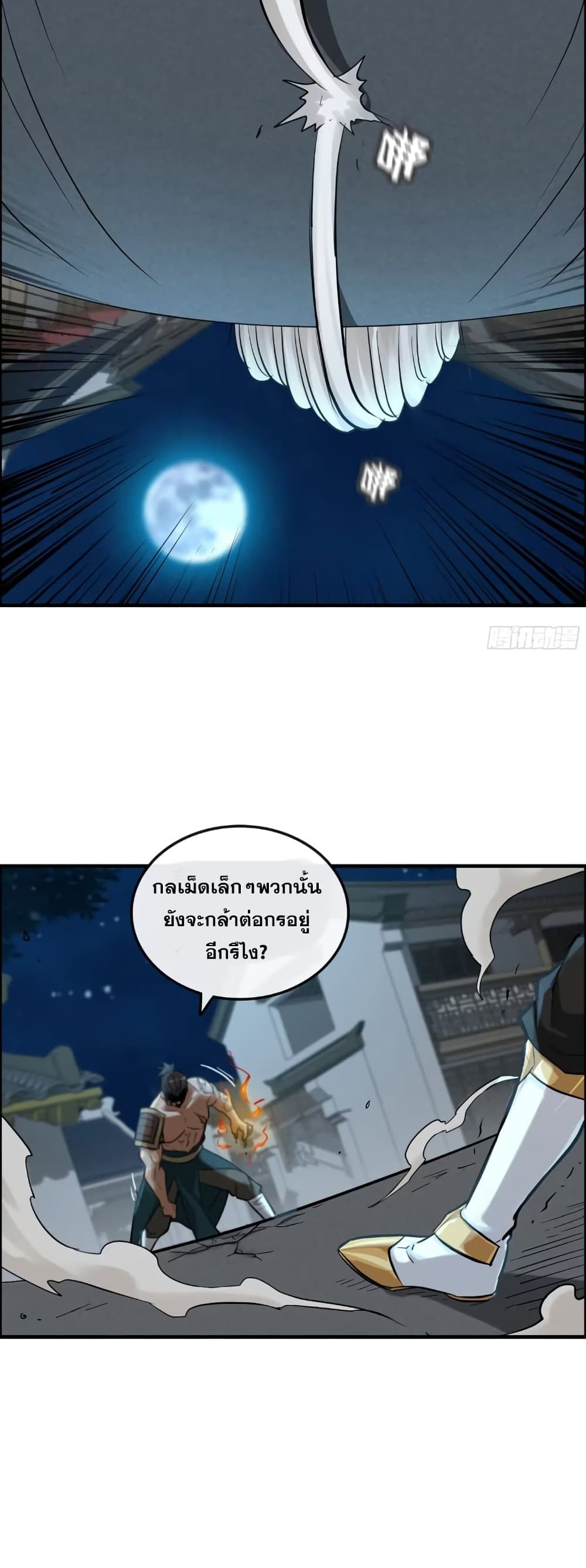 Immortal Cultivation is Just Like This เธ•เธญเธเธ—เธตเน 16 (7)