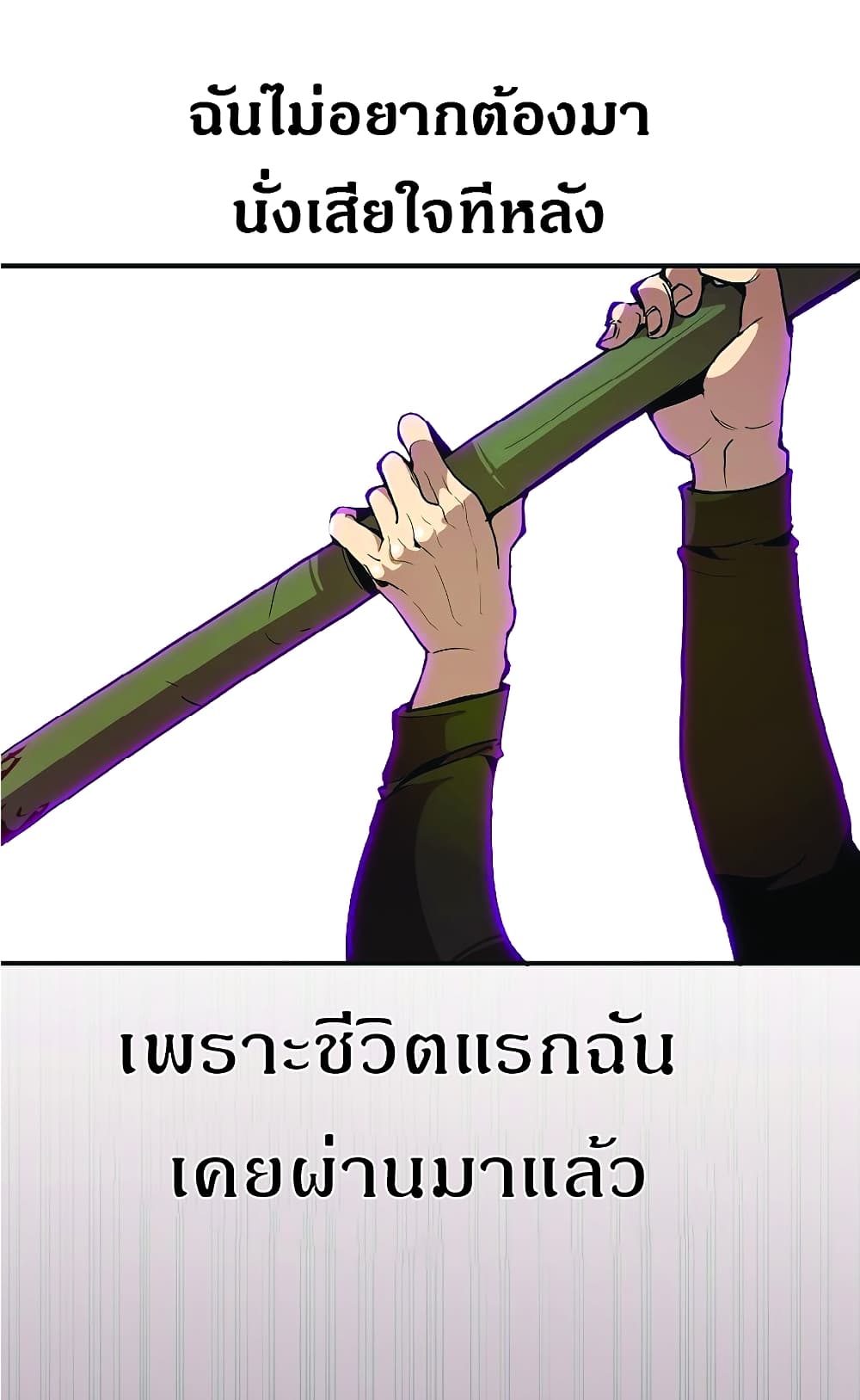 Worthless Regression เธ•เธญเธเธ—เธตเน 21 (53)