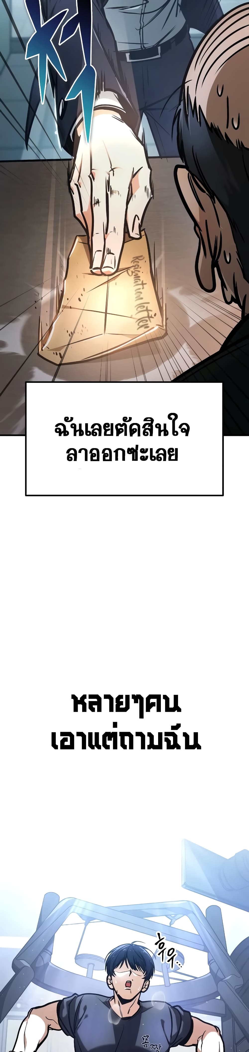 My Exclusive Tower Guide เธ•เธญเธเธ—เธตเน 1 (7)