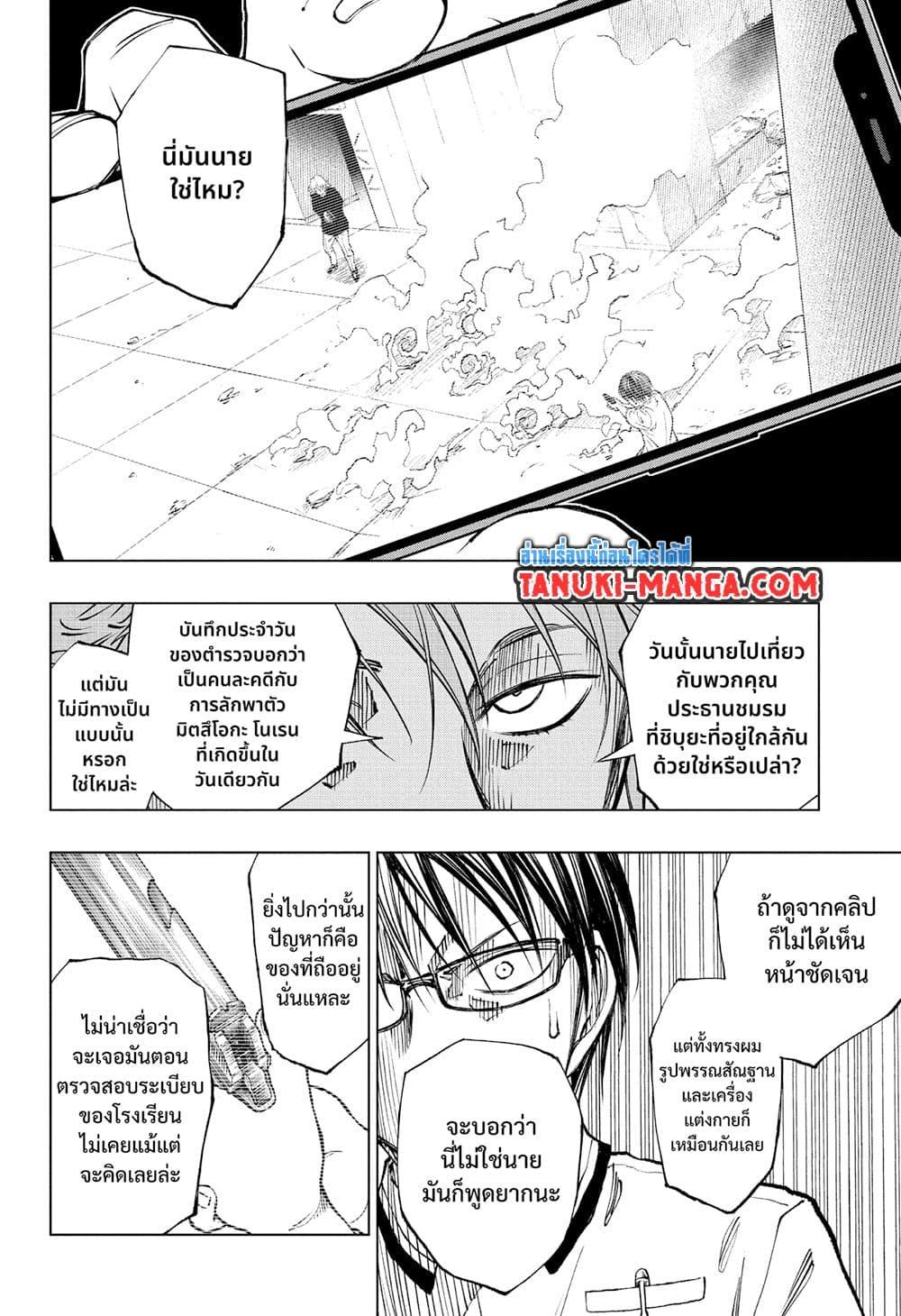 Kill Blue เธ•เธญเธเธ—เธตเน 41 (18)