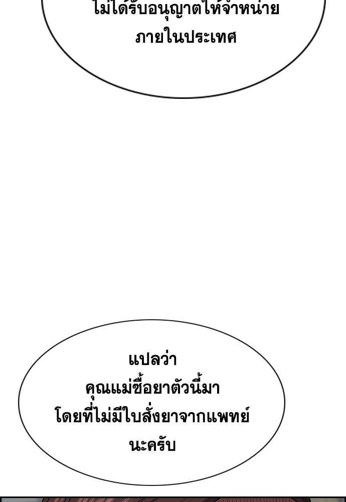 True Education 126 (94)