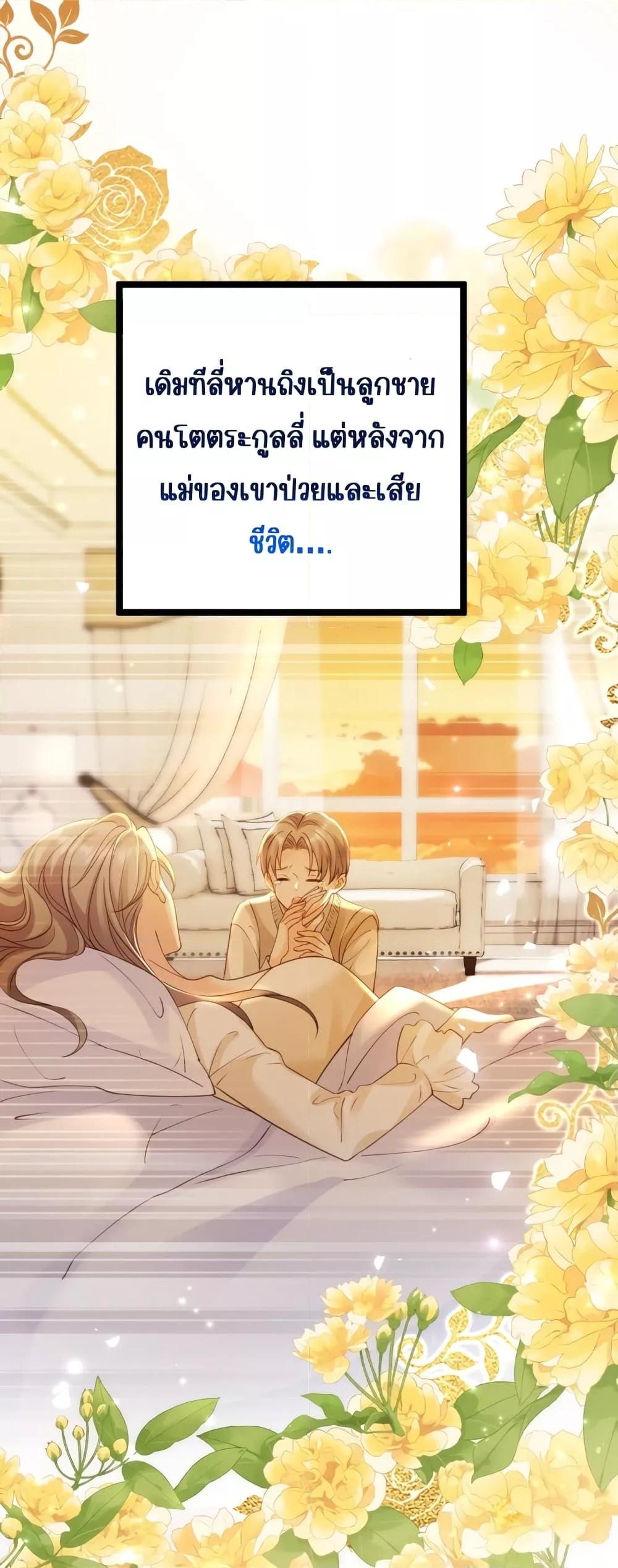 Goxuewen Female Supporting Role She Quit เธ•เธญเธเธ—เธตเน 14 (2)