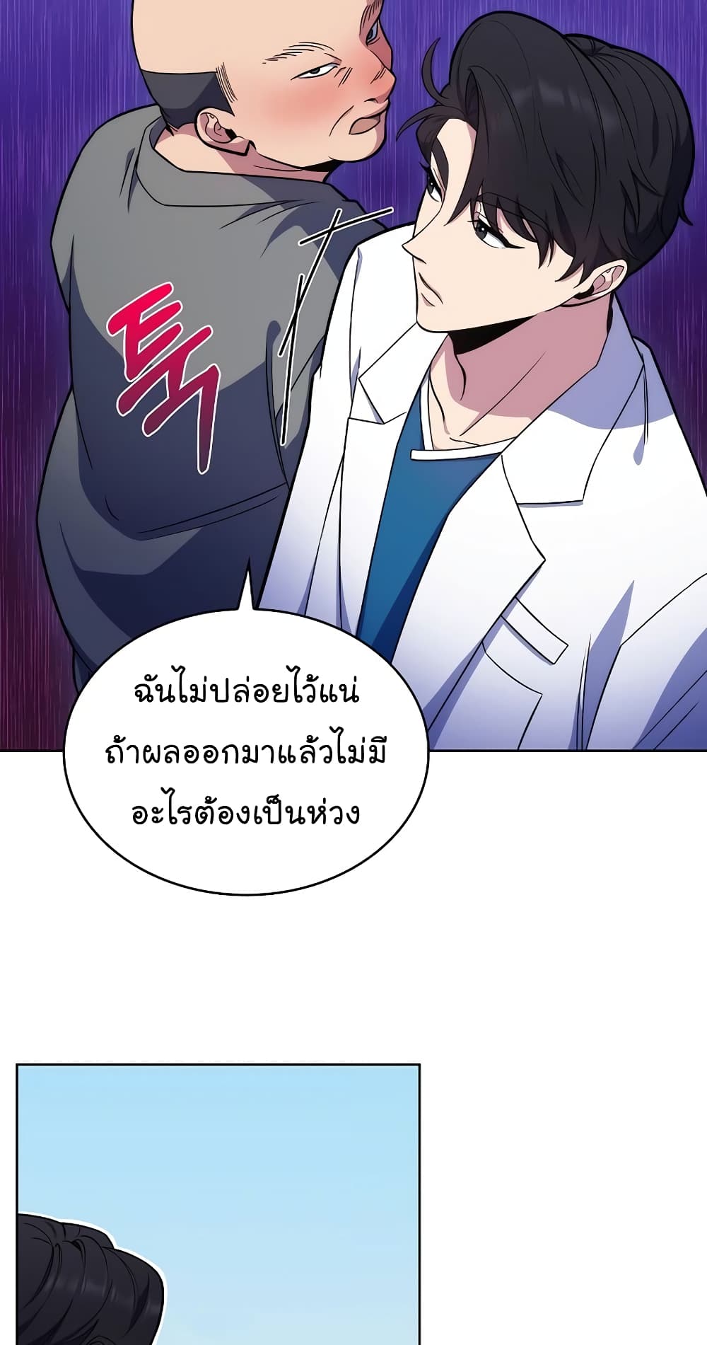 Level Up Doctor เธ•เธญเธเธ—เธตเน 19 (49)