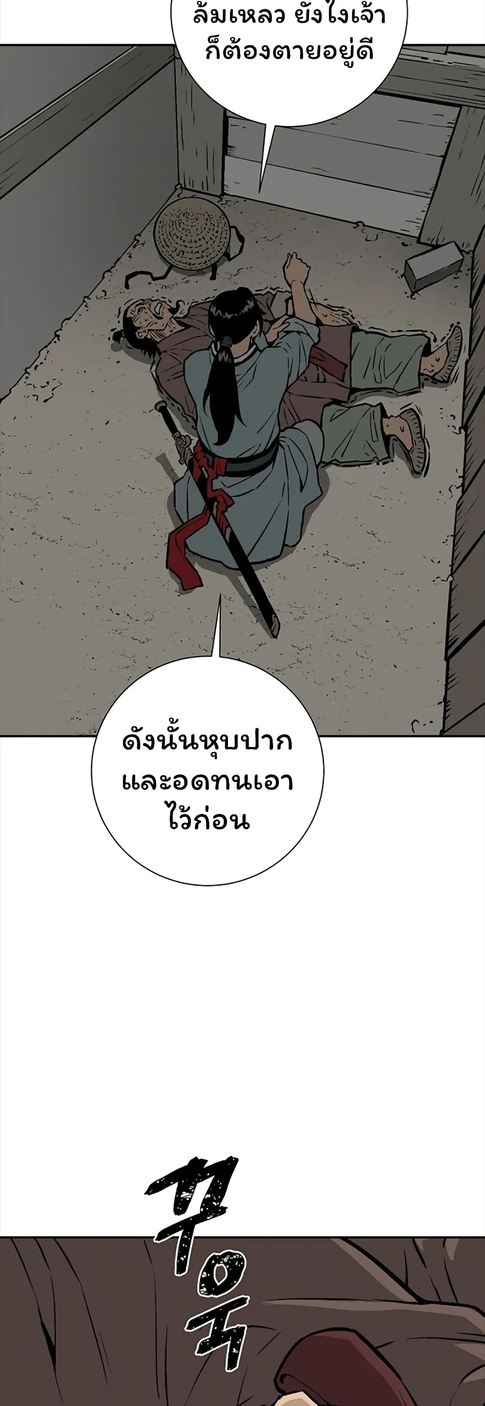 Tales of A Shinning Sword เธ•เธญเธเธ—เธตเน 42 (38)