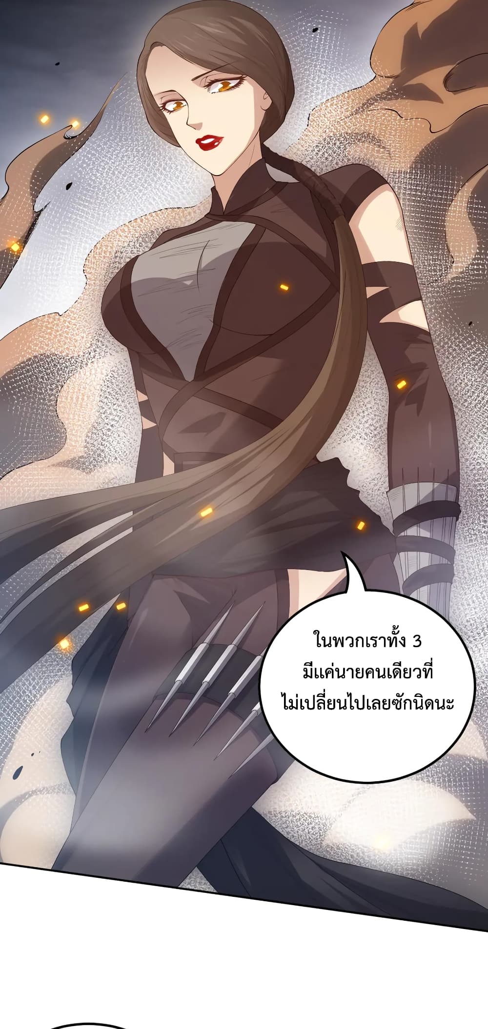 ULTIMATE SOLDIER เธ•เธญเธเธ—เธตเน 133 (36)