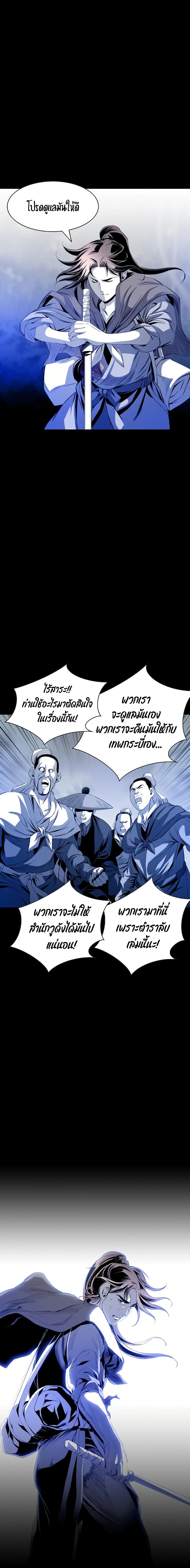 Way to Heaven เธ•เธญเธเธ—เธตเน 27 (3)