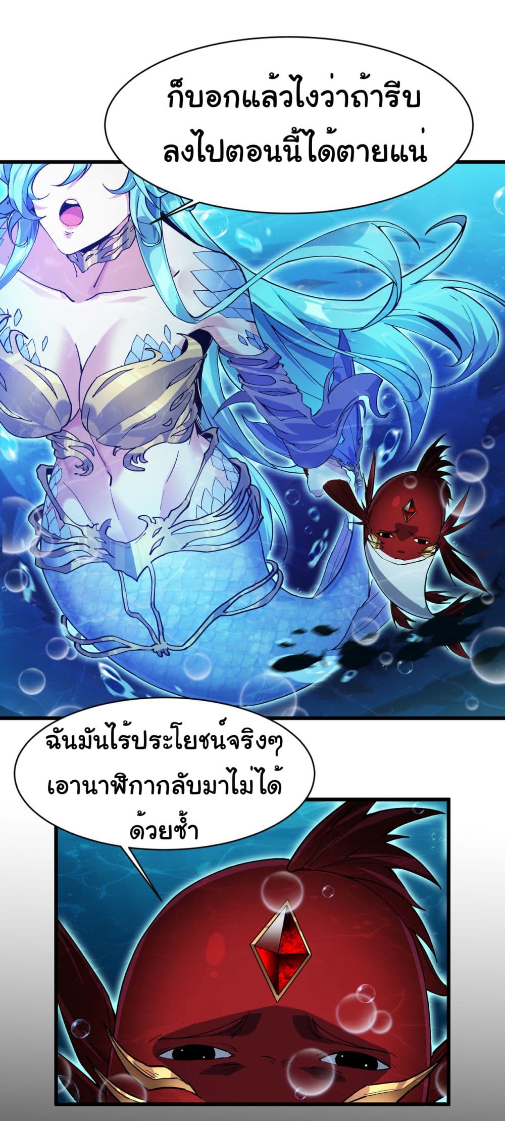 Start evolution from koi to dragon เธ•เธญเธเธ—เธตเน 3 (2)