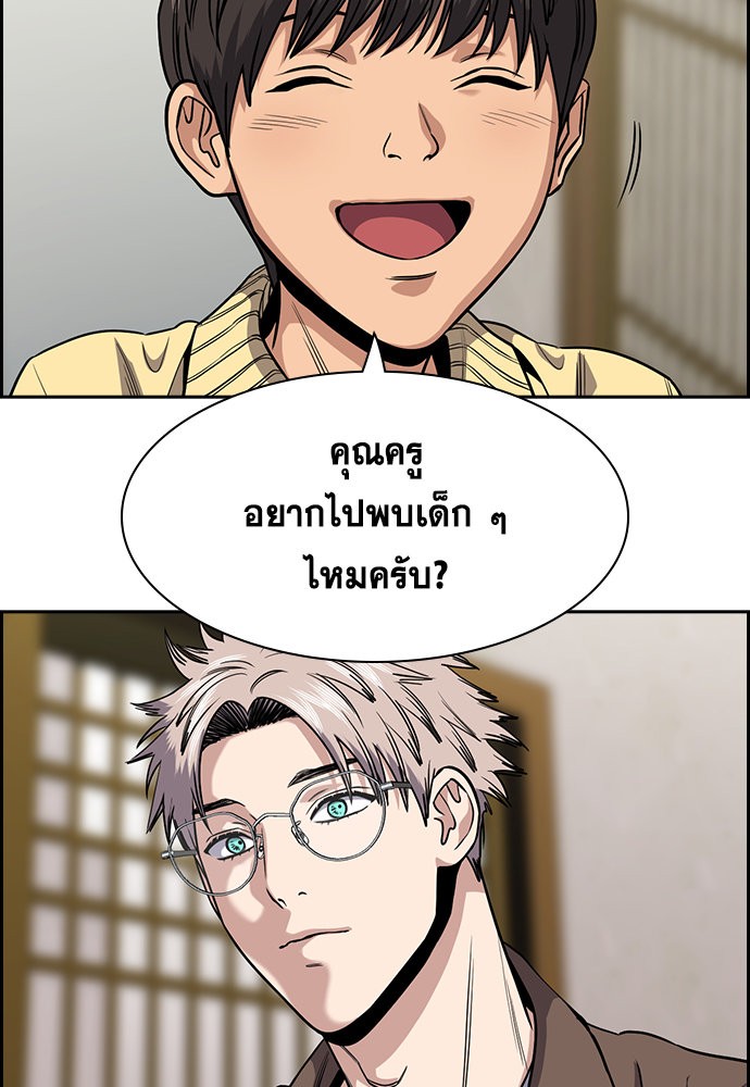 True Education เธ•เธญเธเธ—เธตเน 133 (48)