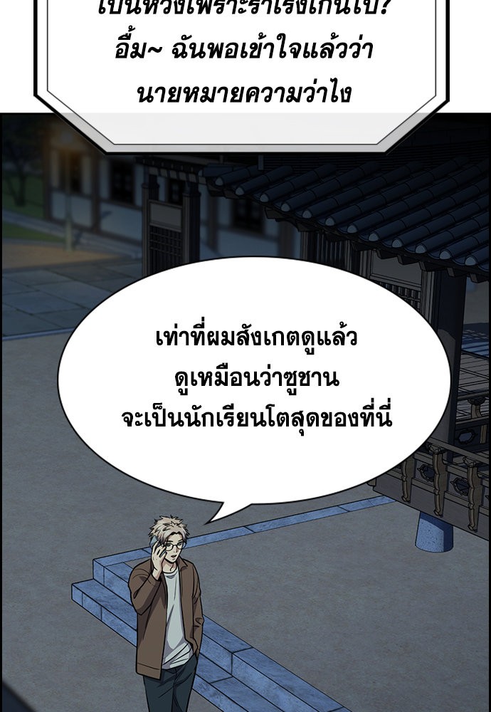 True Education เธ•เธญเธเธ—เธตเน 133 (107)