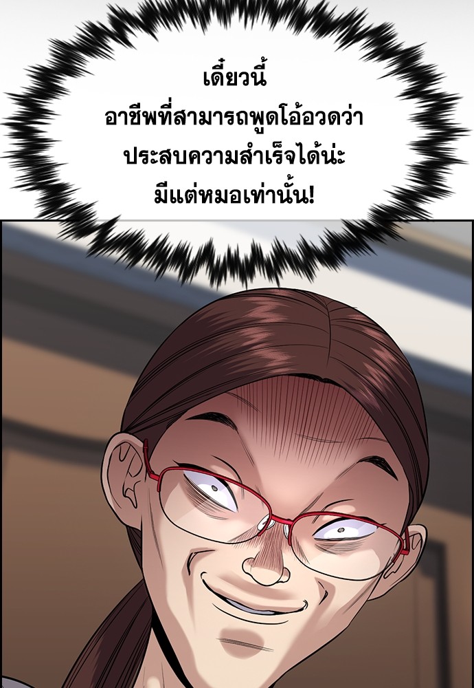 True Education 127 (70)