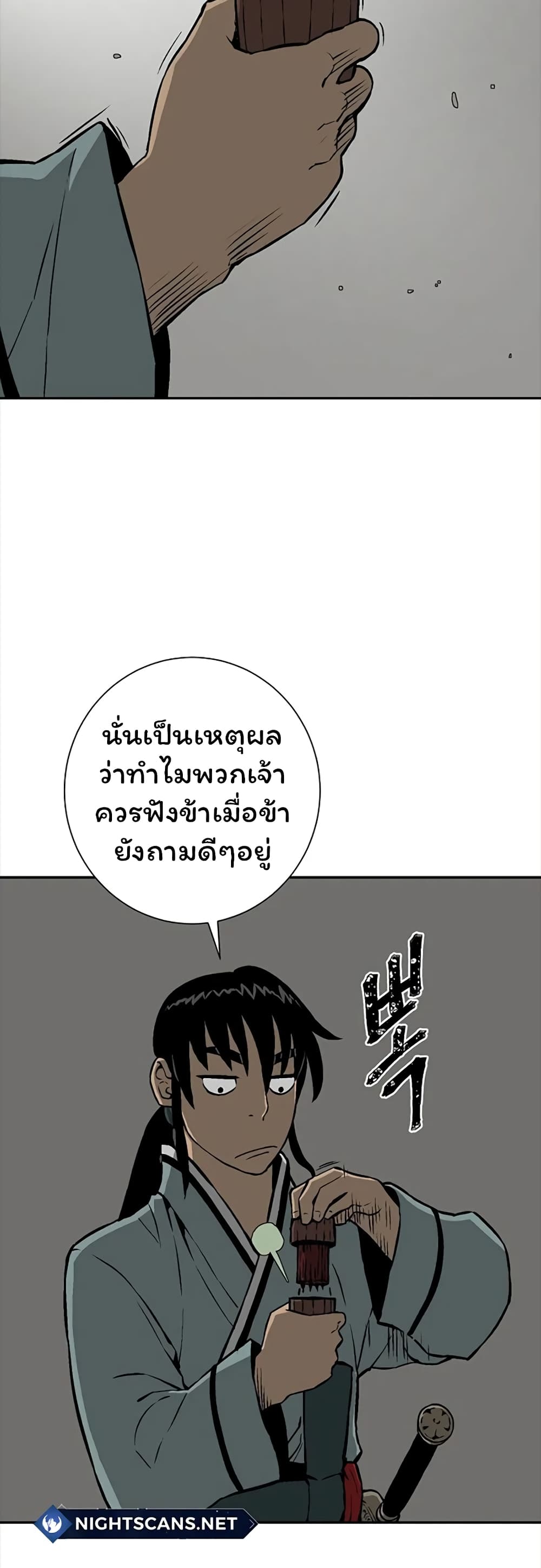 Tales of A Shinning Sword เธ•เธญเธเธ—เธตเน 42 (34)