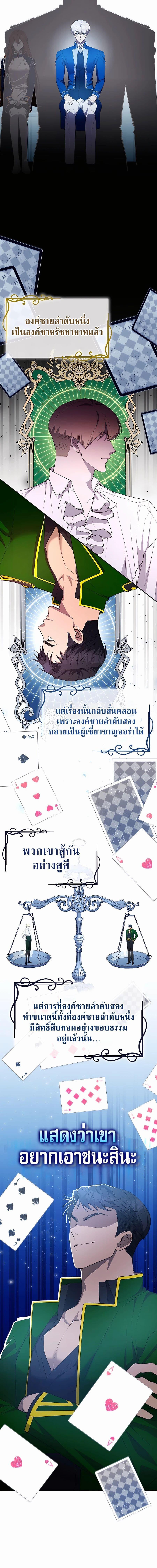 My Lucky Encounter From the Game Turned เธ•เธญเธเธ—เธตเน 22 (14)