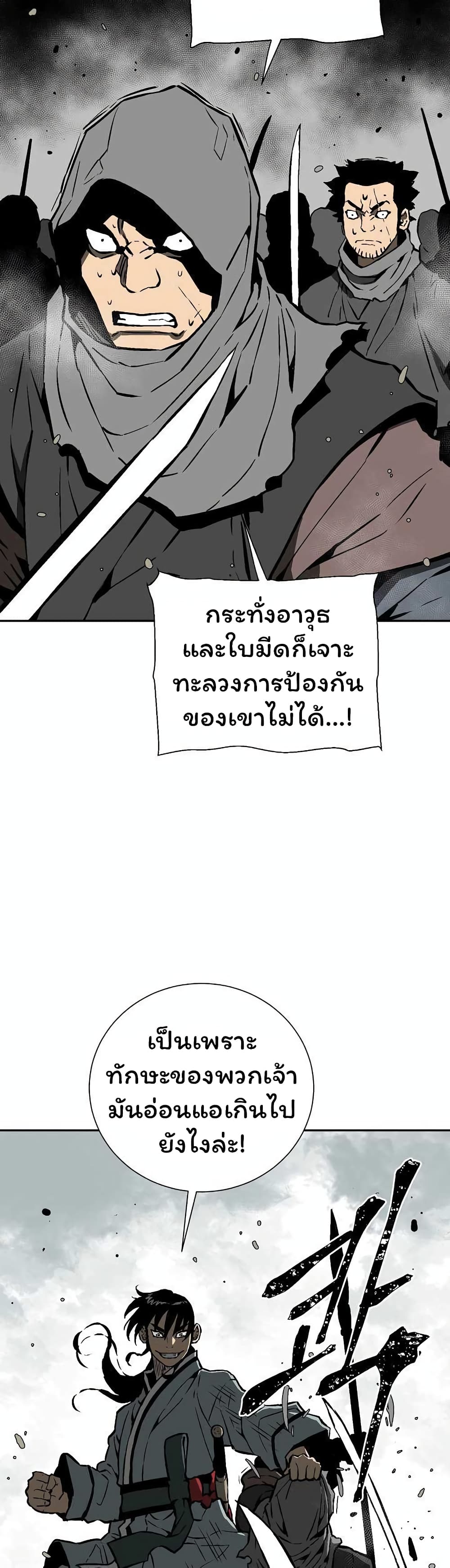 Tales of A Shinning Sword เธ•เธญเธเธ—เธตเน 44 (16)