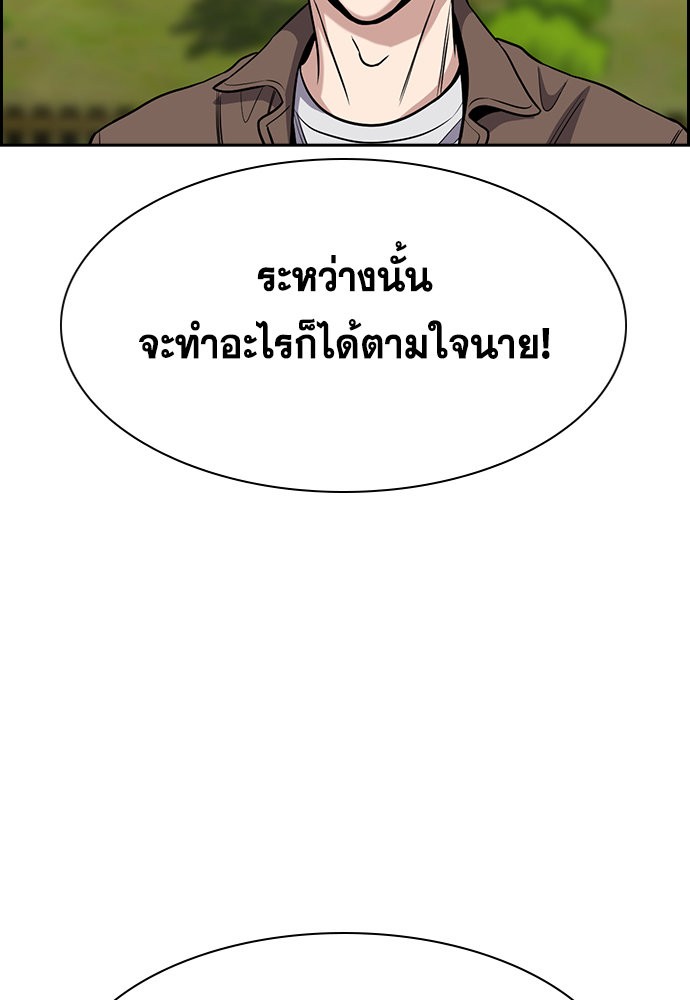 True Education เธ•เธญเธเธ—เธตเน 134 (53)