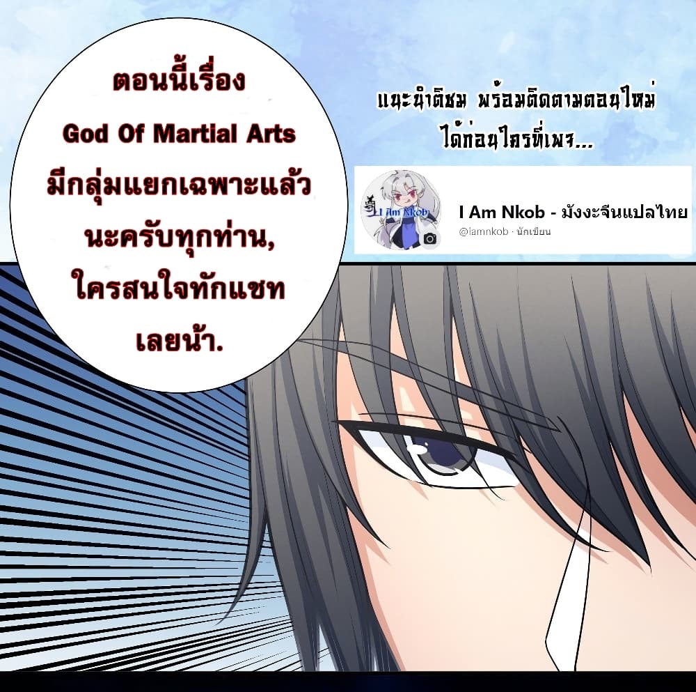 God of Martial Arts à¸•à¸­à¸™à¸—à¸µà¹ˆ 399 (36)