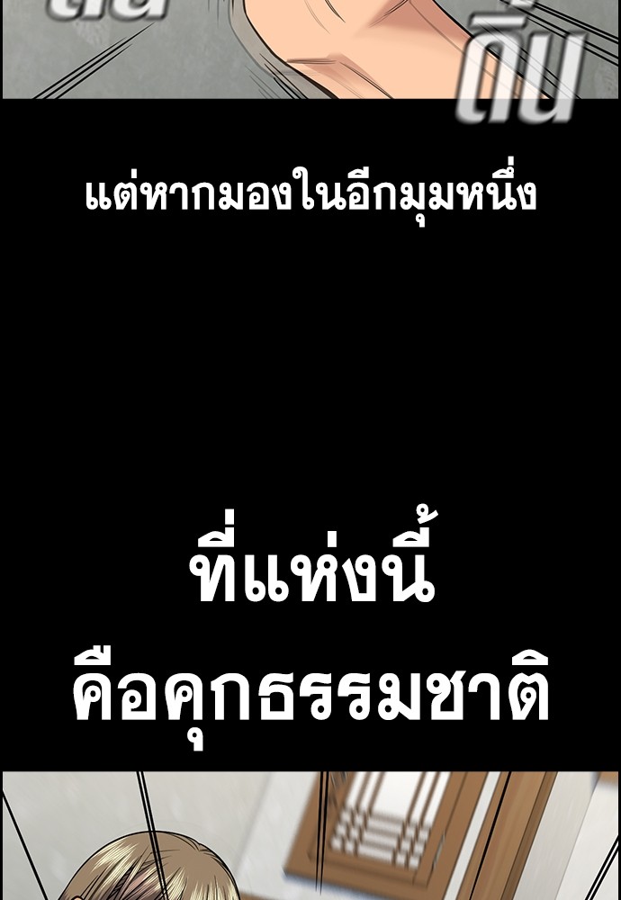 True Education เธ•เธญเธเธ—เธตเน 132 (25)