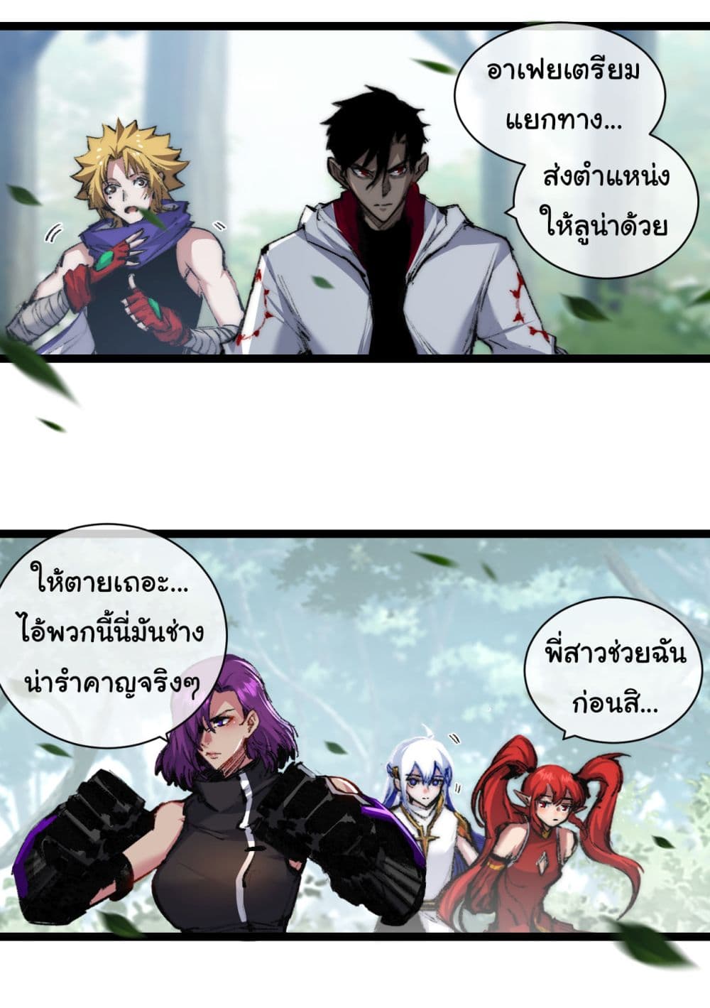 Iโ€m The Boss in Magic Moon เธ•เธญเธเธ—เธตเน 28 (3)