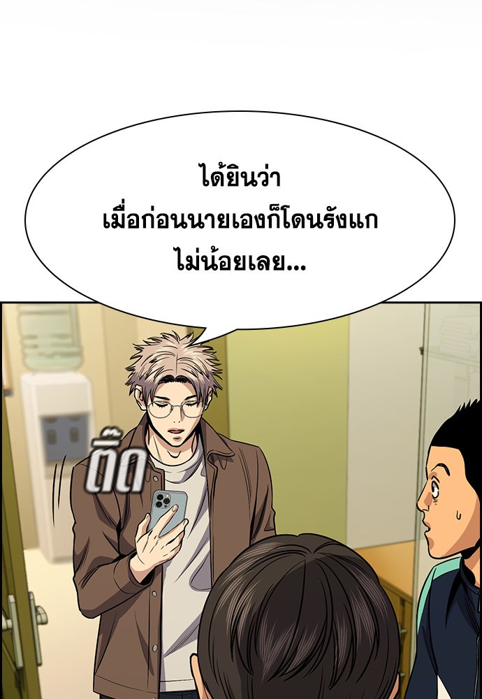 True Education เธ•เธญเธเธ—เธตเน 134 (2)