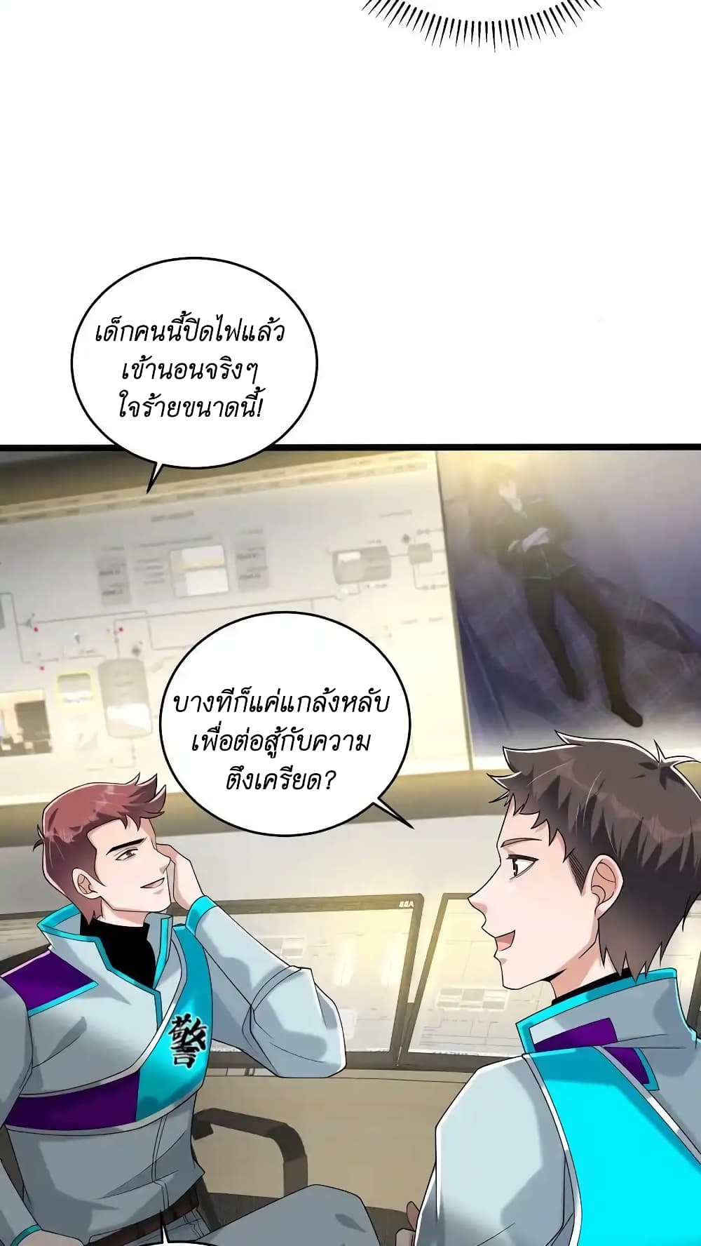 I Accidentally Became Invincible While Studying With My Sister เธ•เธญเธเธ—เธตเน 43 (10)