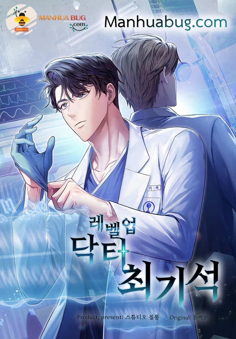 Level Up Doctor เธ•เธญเธเธ—เธตเน 0 (1)