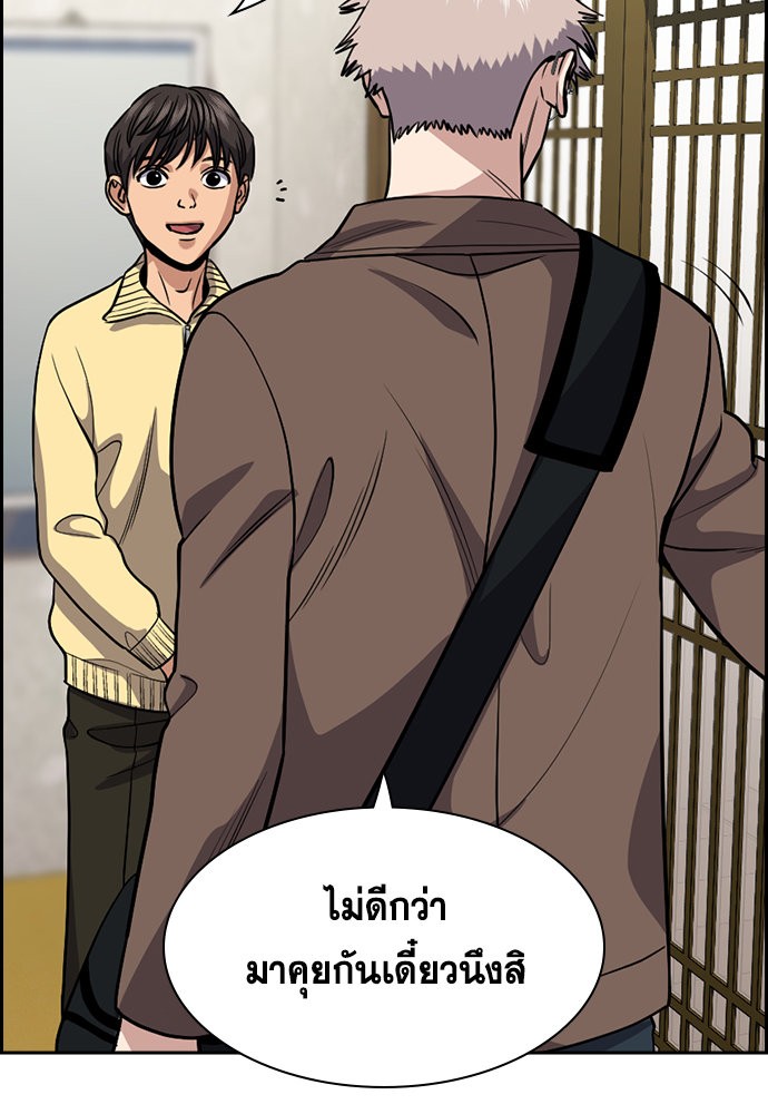 True Education เธ•เธญเธเธ—เธตเน 133 (32)