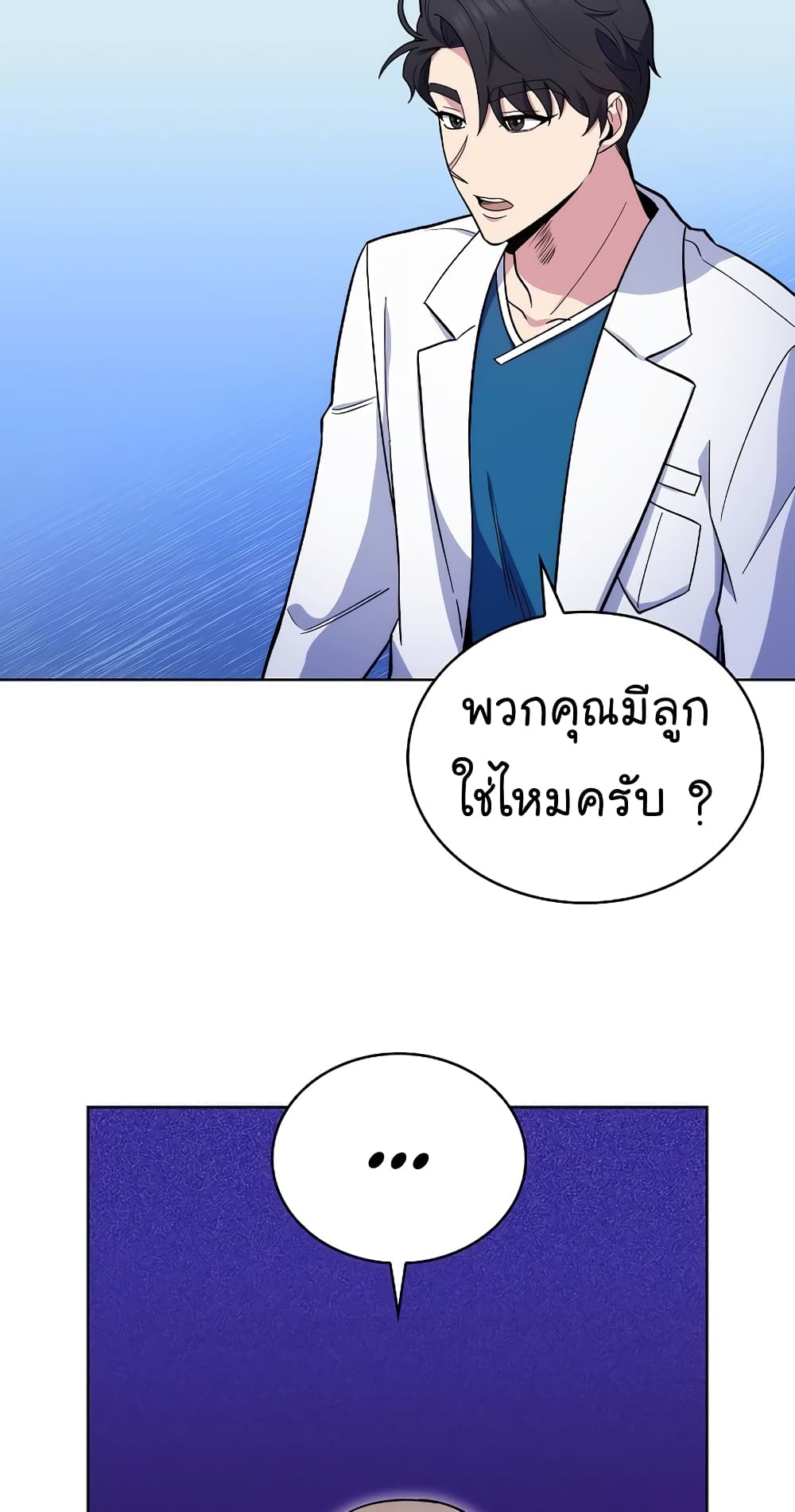 Level Up Doctor เธ•เธญเธเธ—เธตเน 19 (47)